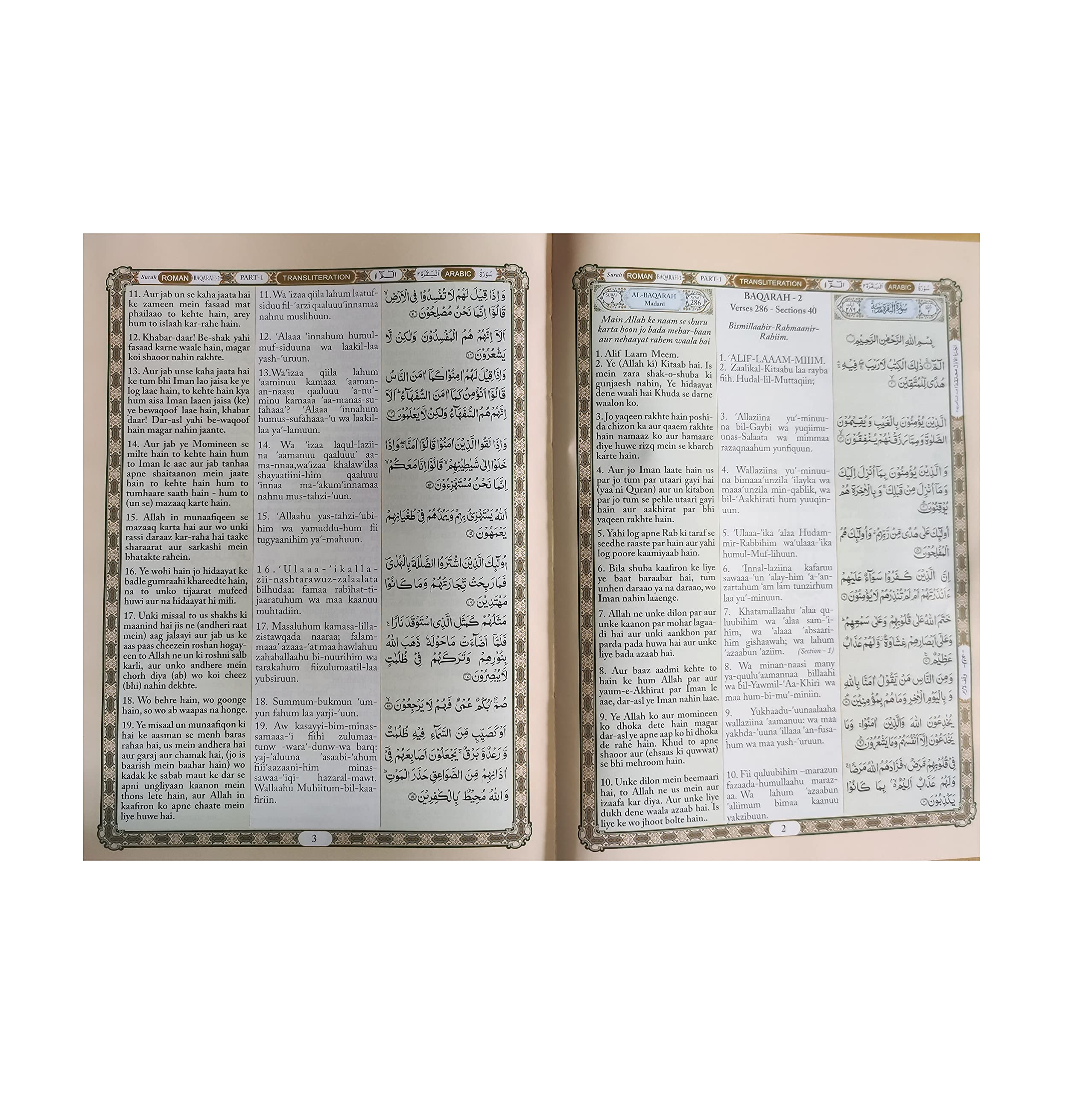 The Holy Quran With Urdu Translation In Roman Script